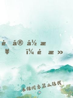 萌宝归来，霍总，管管你老婆！